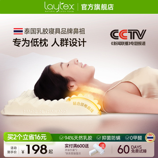 泰国天然乳胶枕头低枕成人护颈椎助睡眠按摩进口枕芯儿童枕女士枕