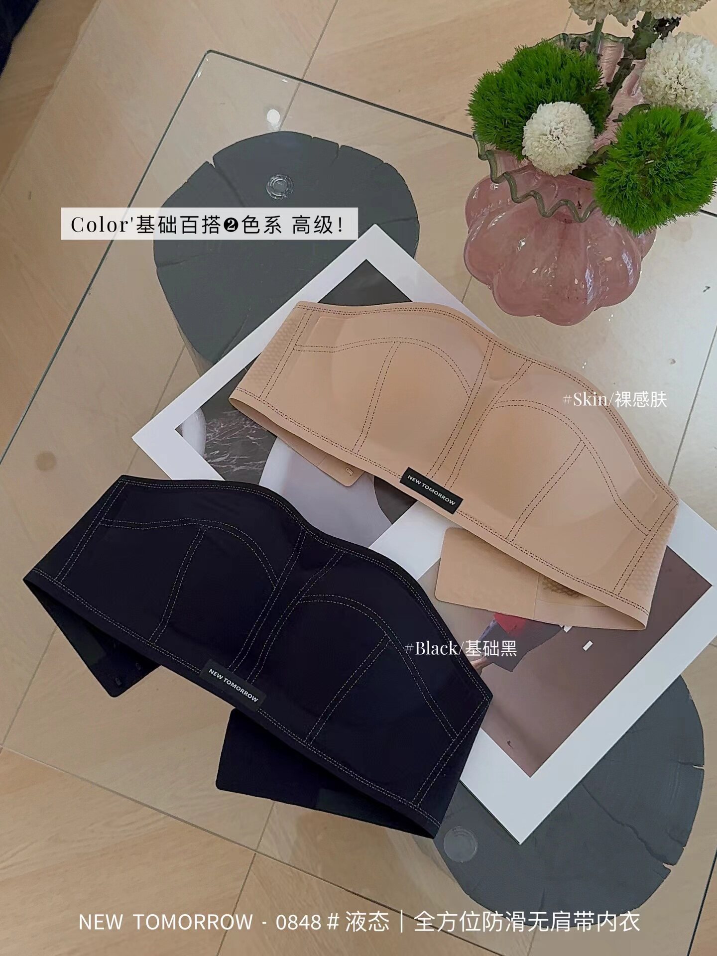 云感液态全方位防滑无肩带内衣女夏季小胸聚拢无痕抹胸防走光文胸