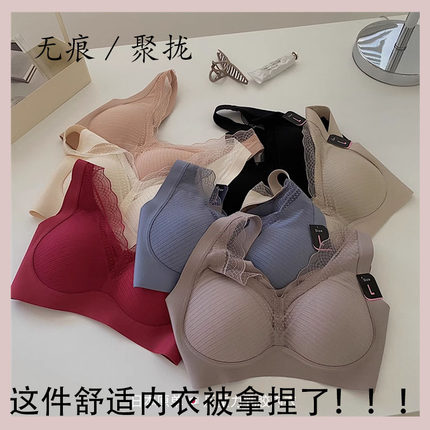 日本原单反重力乳胶无痕内衣女无钢圈蕾丝胸罩宽肩带小胸舒适聚拢