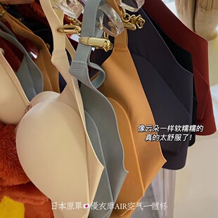 日本固定杯无痕内衣女小胸聚拢薄款 无钢圈光面舒适一体文胸罩 夏季