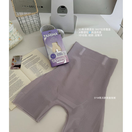 果冻酵素瘦身裤收小肚子内裤女翘臀强力薄款塑形夏季凉感无痕提臀