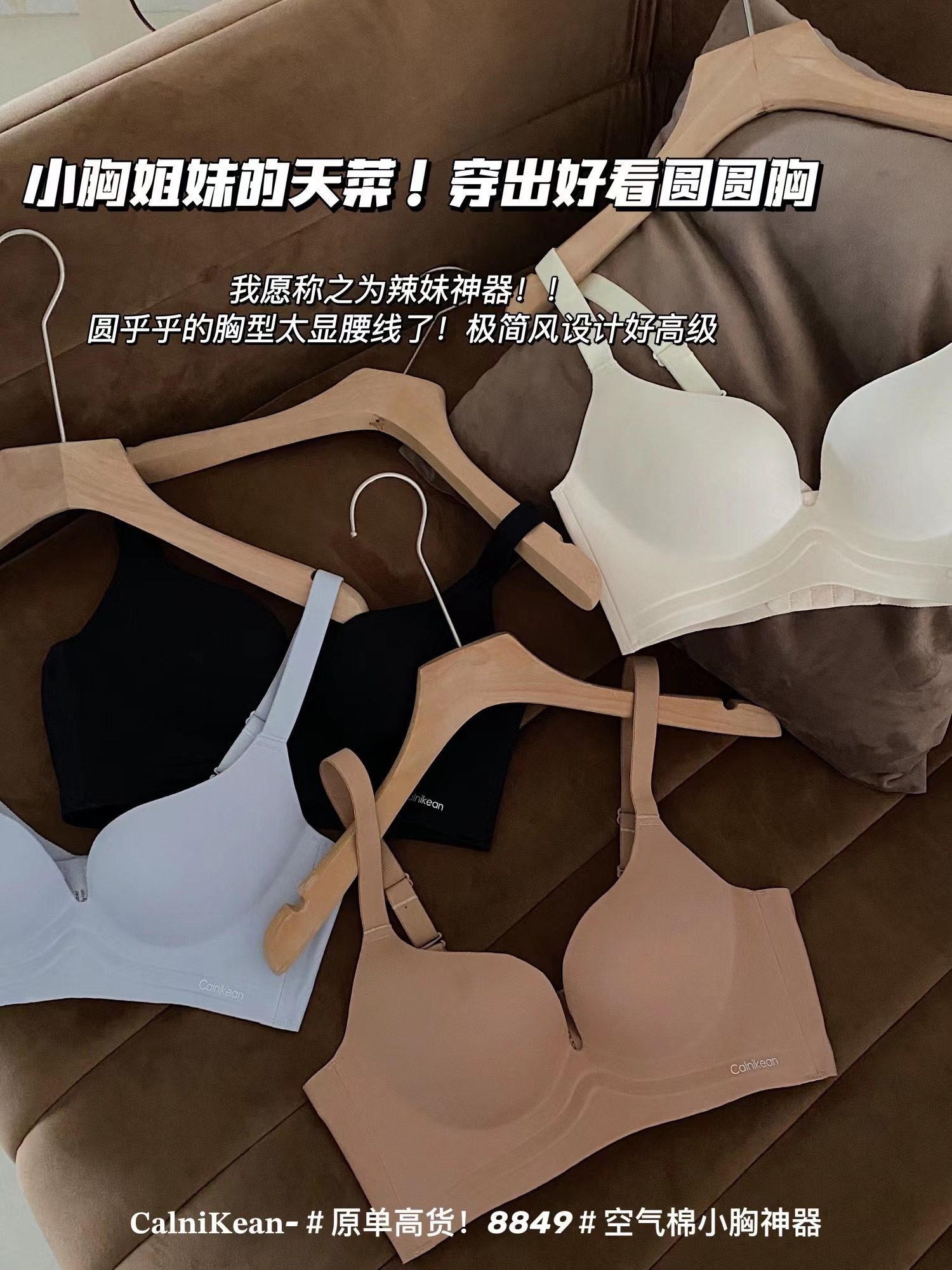 内衣女无痕空气棉小胸神器聚拢显大一片式收副乳防下垂平胸文胸罩