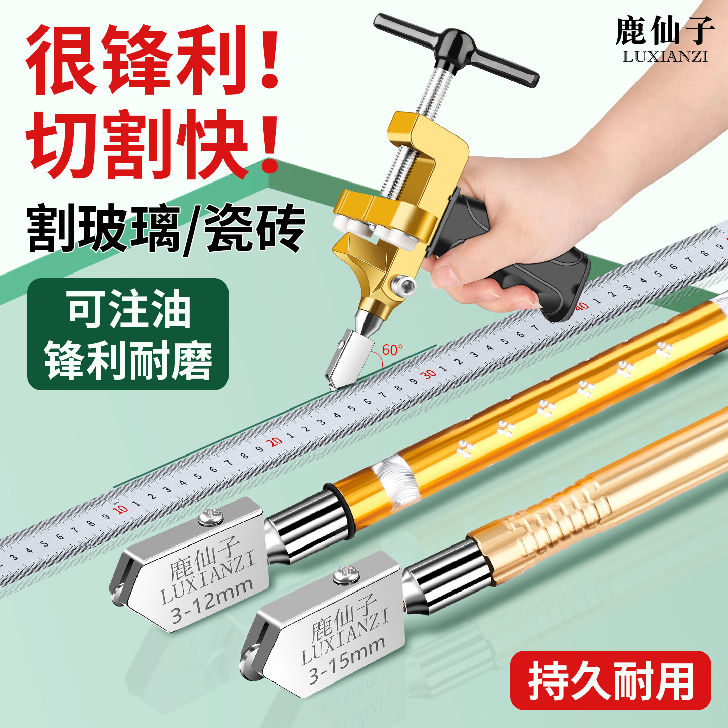鹿仙子划玻璃专用刀金刚石切割刀片家用镜子瓷砖刀头划刀工具神器