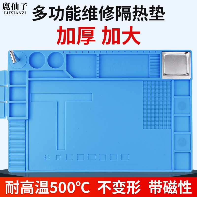 多功能维修工作台垫耐高温隔热垫