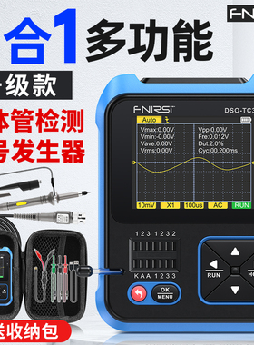 FNIRSI手持数字示波器LCR三 合一DSO-TC3便携式小型晶体管测试仪