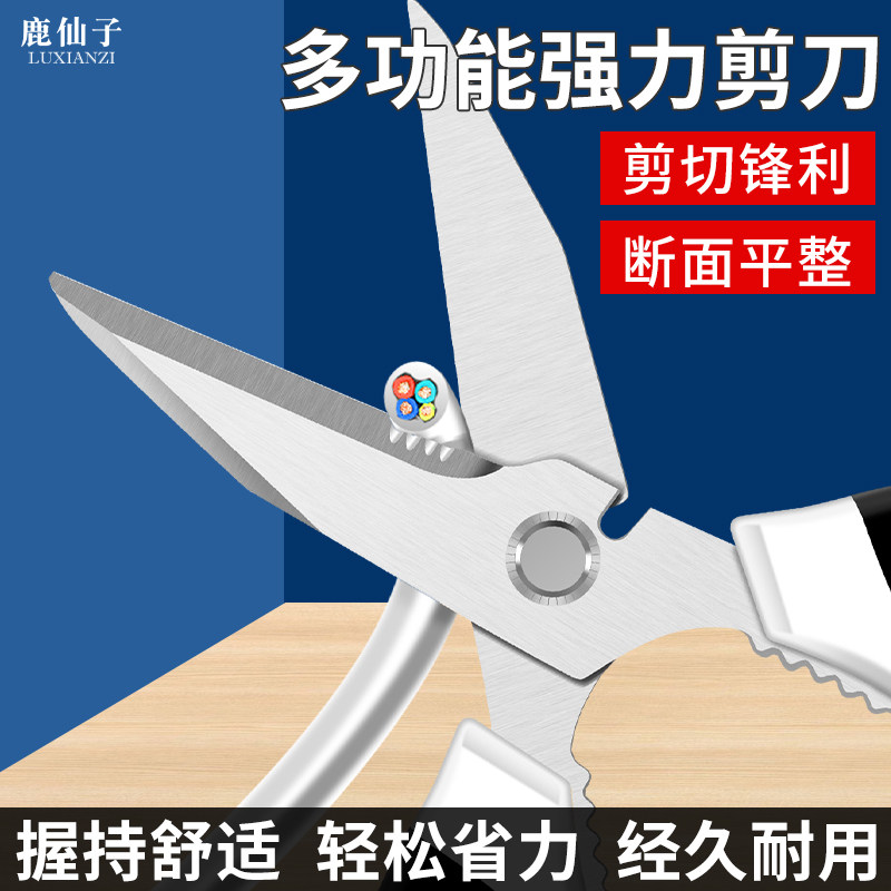 鹿仙子电工剪强力剥线压线剪电线电缆铜管多功能家用夹剥核桃剪刀
