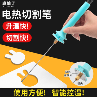 KT板切割神器泡沫电热切割笔电热丝幼儿园环创热熔笔电热熔切割刀