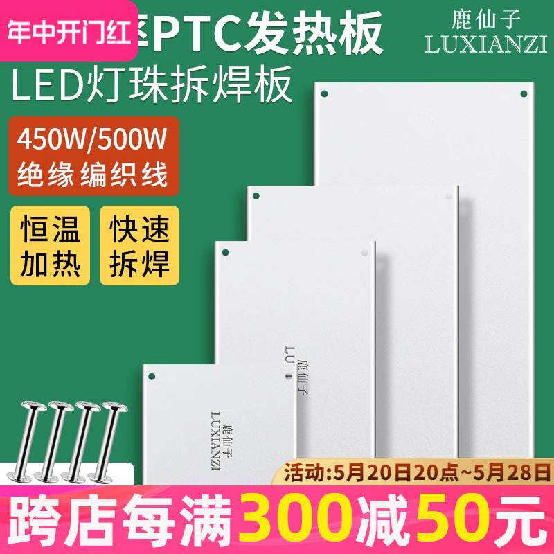 led灯珠拆焊台发热板预热台液晶灯条拆焊bga芯片维修恒温加热贴片 五金/工具 电热工具 原图主图