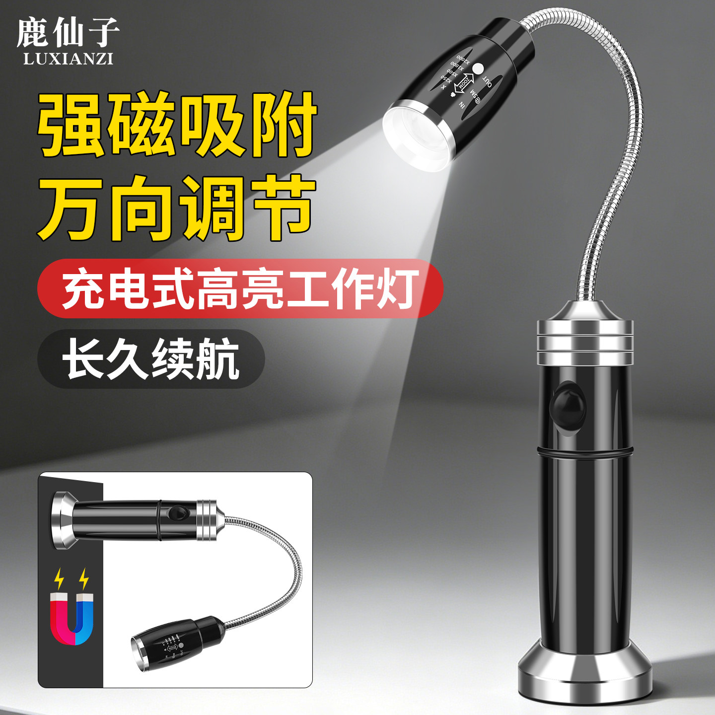 led磁吸工作灯机床维修移动台灯图片