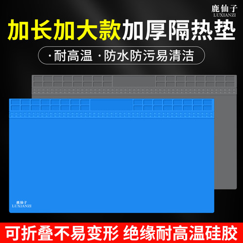 多功能维修工作台垫耐高温隔热垫