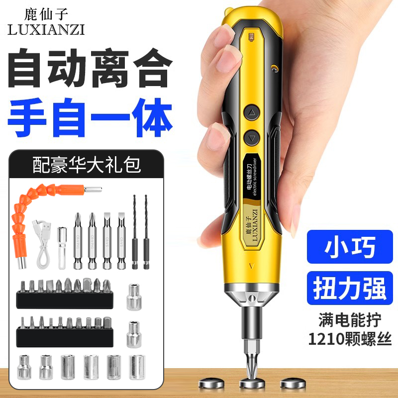 鹿仙子电动螺丝刀小型家用多功能充电式钻起子自动电批工具套装