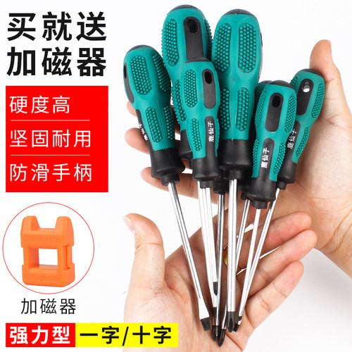 鹿仙子螺丝刀十字多功能加硬家用