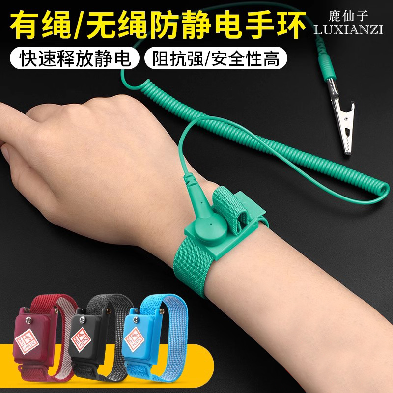 防静电手环手机维修工厂车间用人体去除静电无线手腕带消除静电