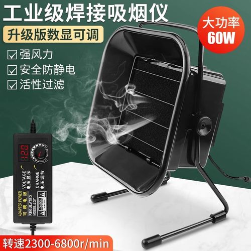 鹿仙子电烙铁焊锡桌面吸烟仪工业