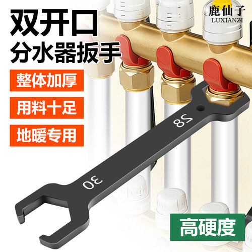鹿仙子分水器扳手地暖管专用工具