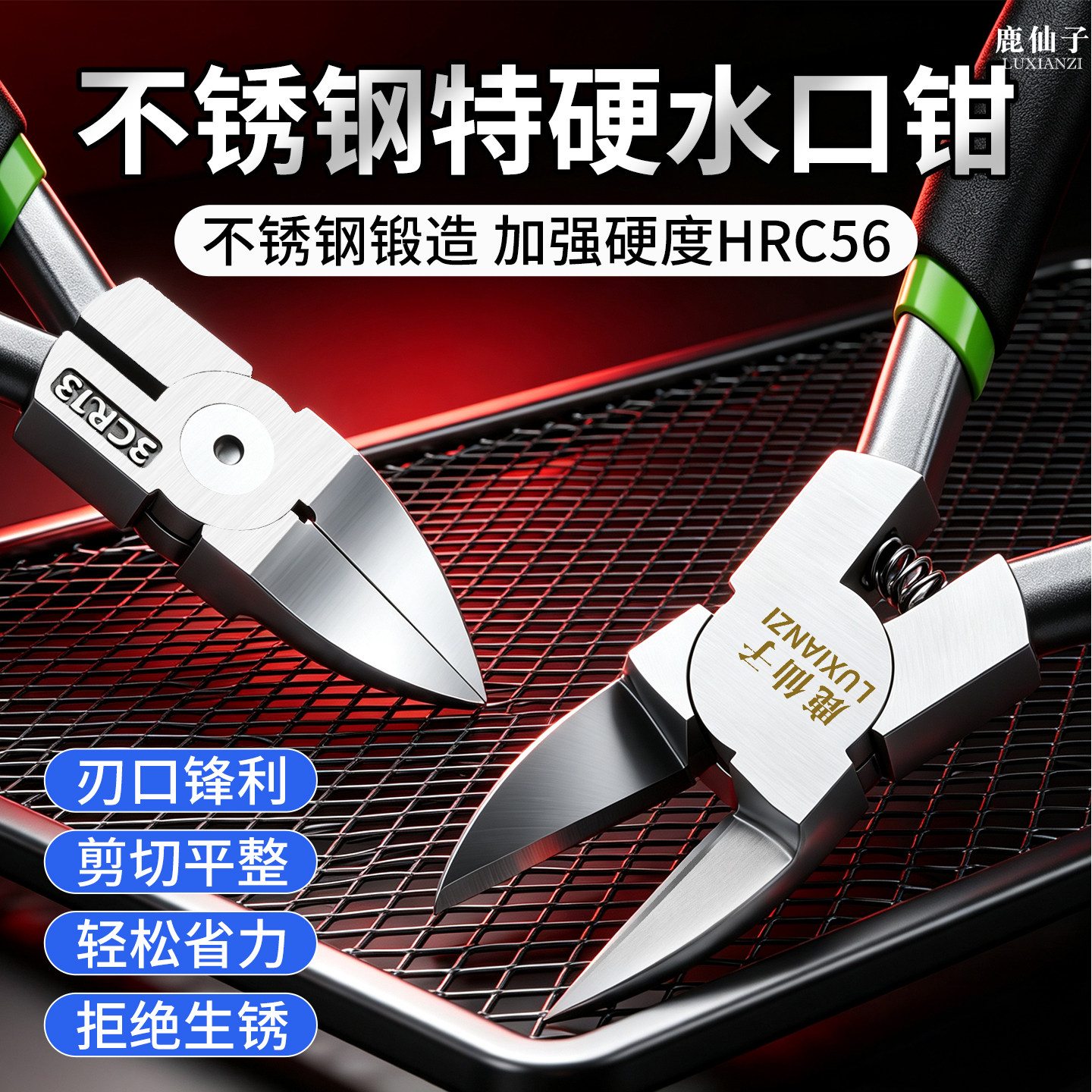 鹿仙子不锈钢水口钳钨钢剪钳工业级电子斜口钳剪线钳子模型尖嘴钳