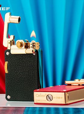 CHIEF首领皮革摇臂点火煤油打火机高颜值耐磨个性创意定制送礼品