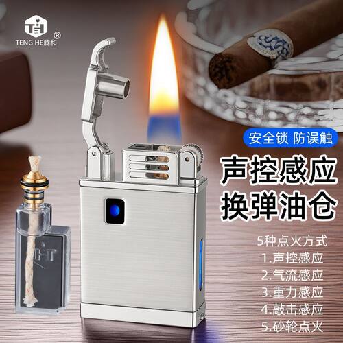 腾和声控砂轮煤油打火机刻字潮