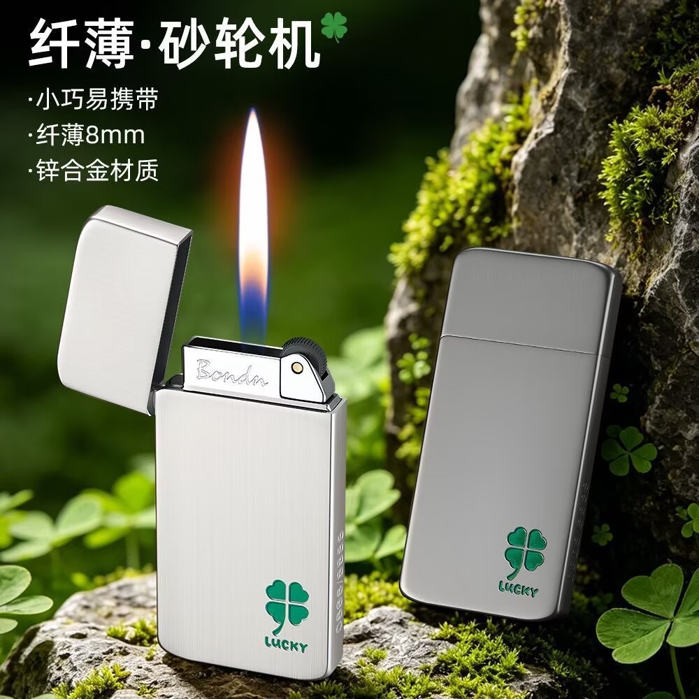 纤薄金属四叶草砂轮充气打火机潮