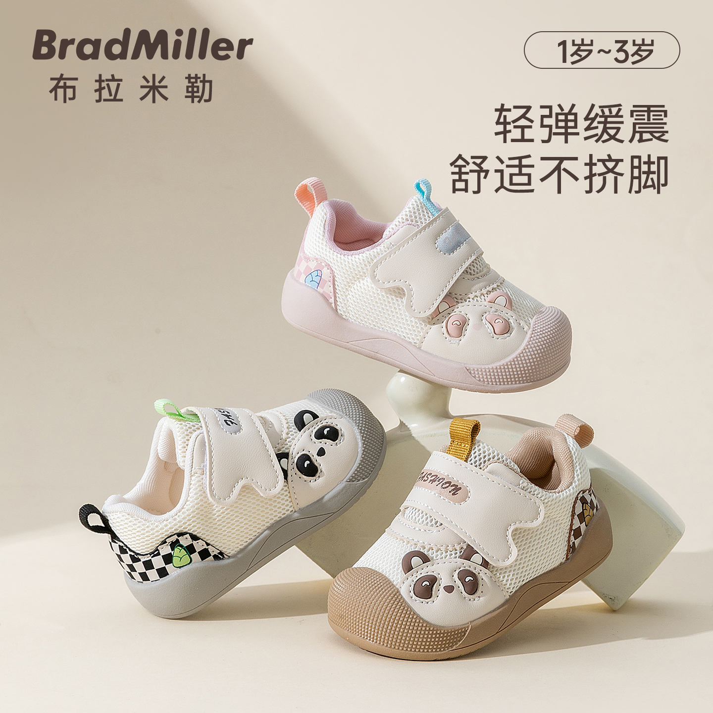 宝宝秋冬新款机能软底不挤脚