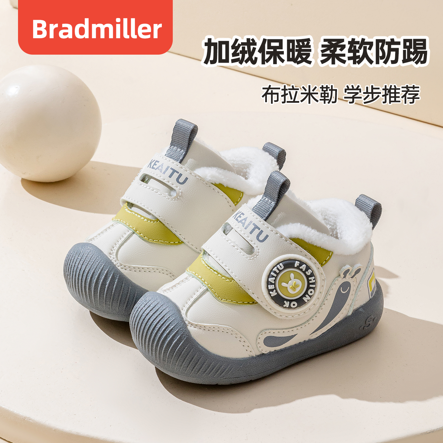 加绒加厚柔软耐磨学步鞋