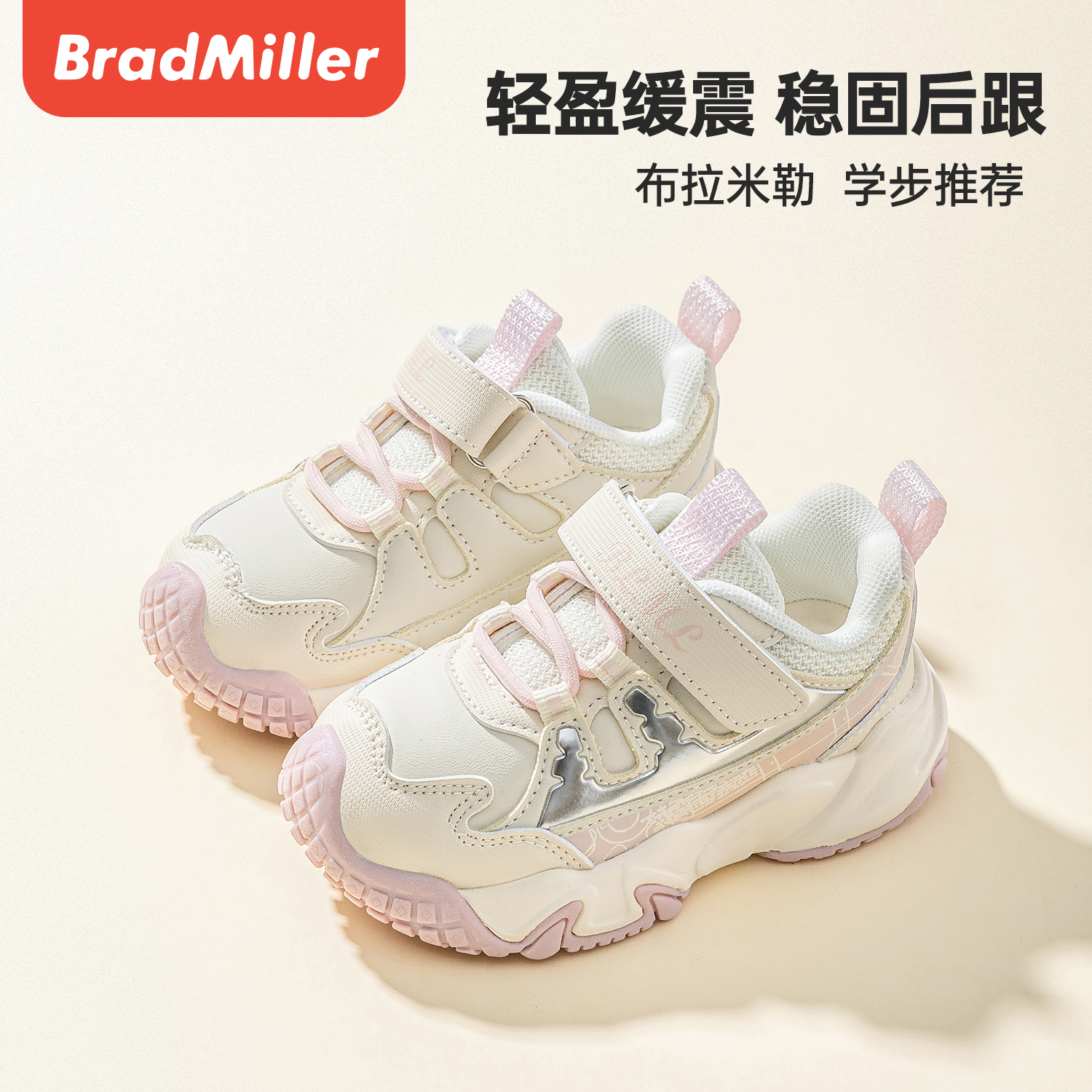 布拉米勒春秋运动鞋防滑软底