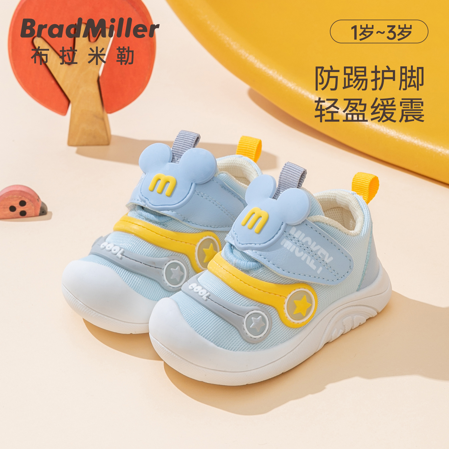 布拉米勒春秋宝宝学步鞋
