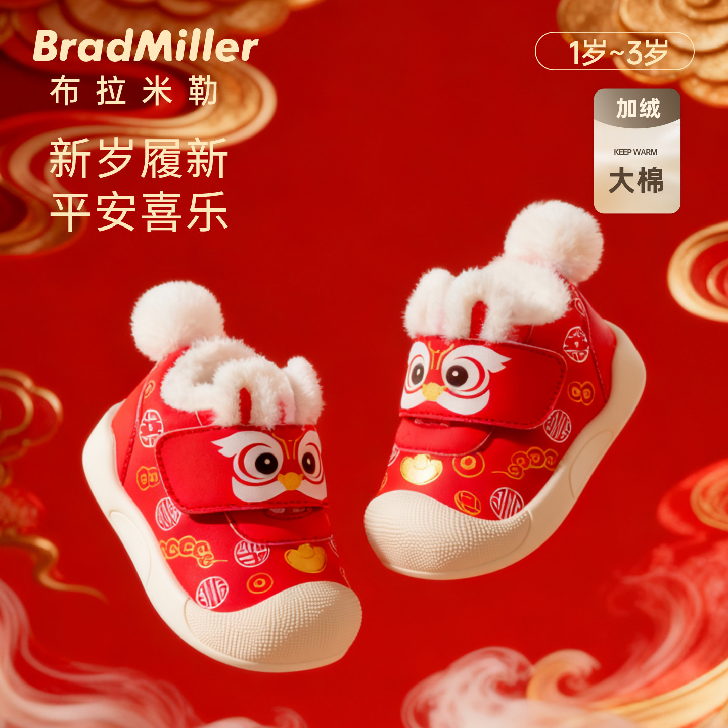 宝宝加绒鞋冬季儿童拜年鞋红色婴儿鞋子周岁学步新年秋冬女宝棉鞋,童鞋/婴儿鞋/亲子鞋,学步鞋,淘宝优惠券,粉丝福利购,淘宝优惠卷