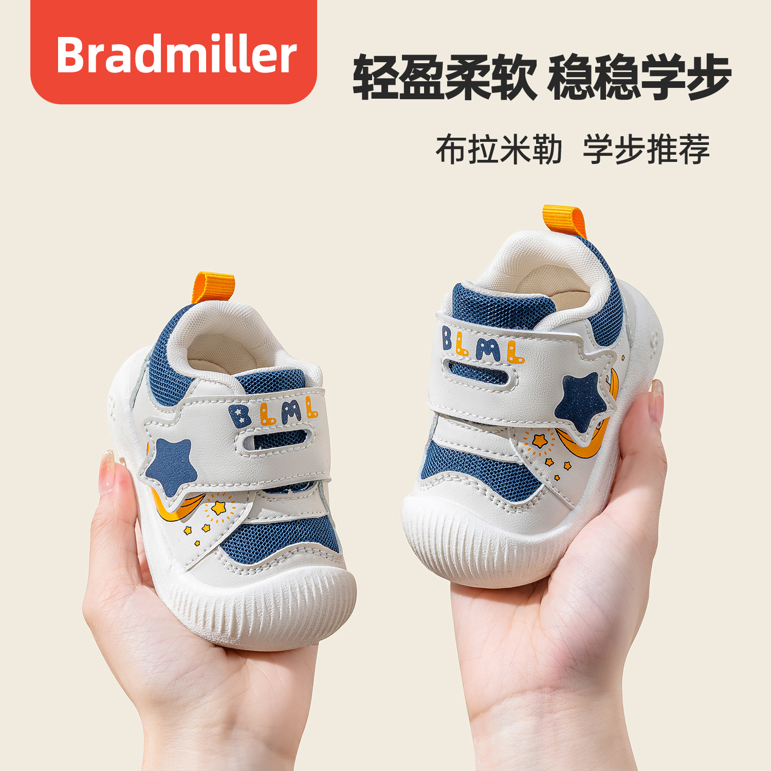 防滑软底春秋学步鞋柔软耐磨