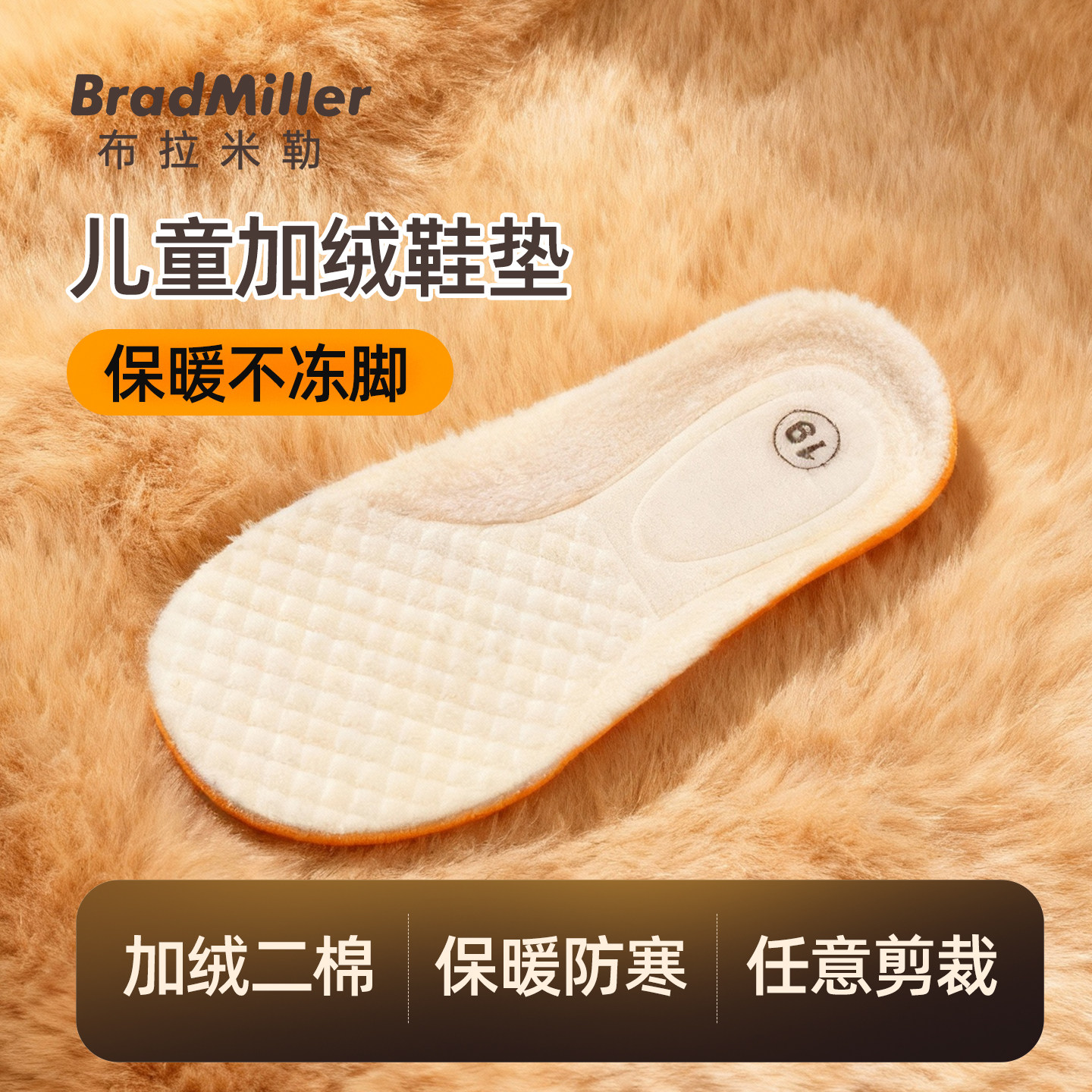 一双装宝宝毛绒鞋垫冬季加绒毛毛保暖儿童婴儿棉鞋鞋垫一元换购