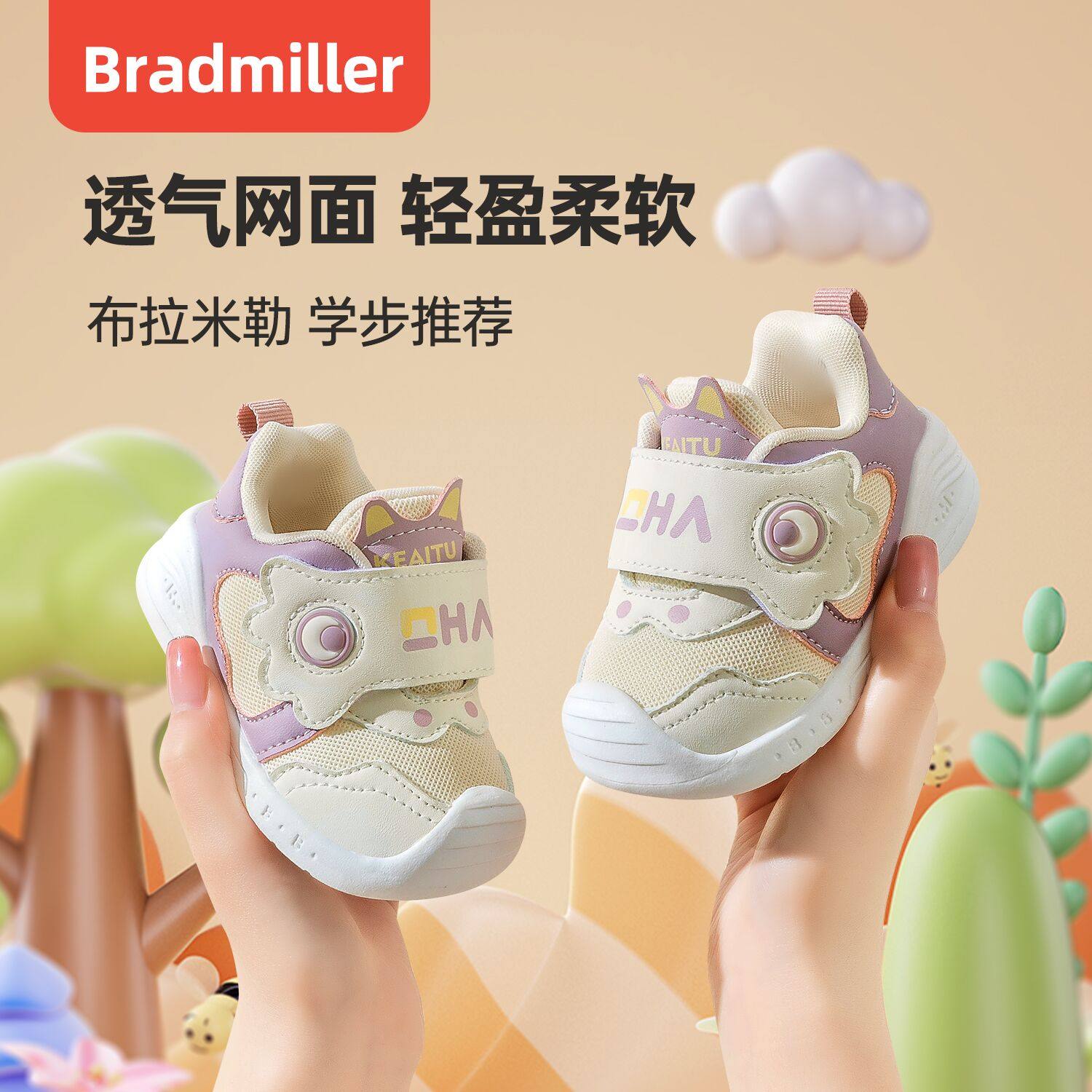 布拉米勒女宝宝鞋子秋冬款机能鞋加绒男宝软底透气秋季儿童学步鞋,童鞋/婴儿鞋/亲子鞋,学步鞋,淘宝优惠券,粉丝福利购,淘宝优惠卷