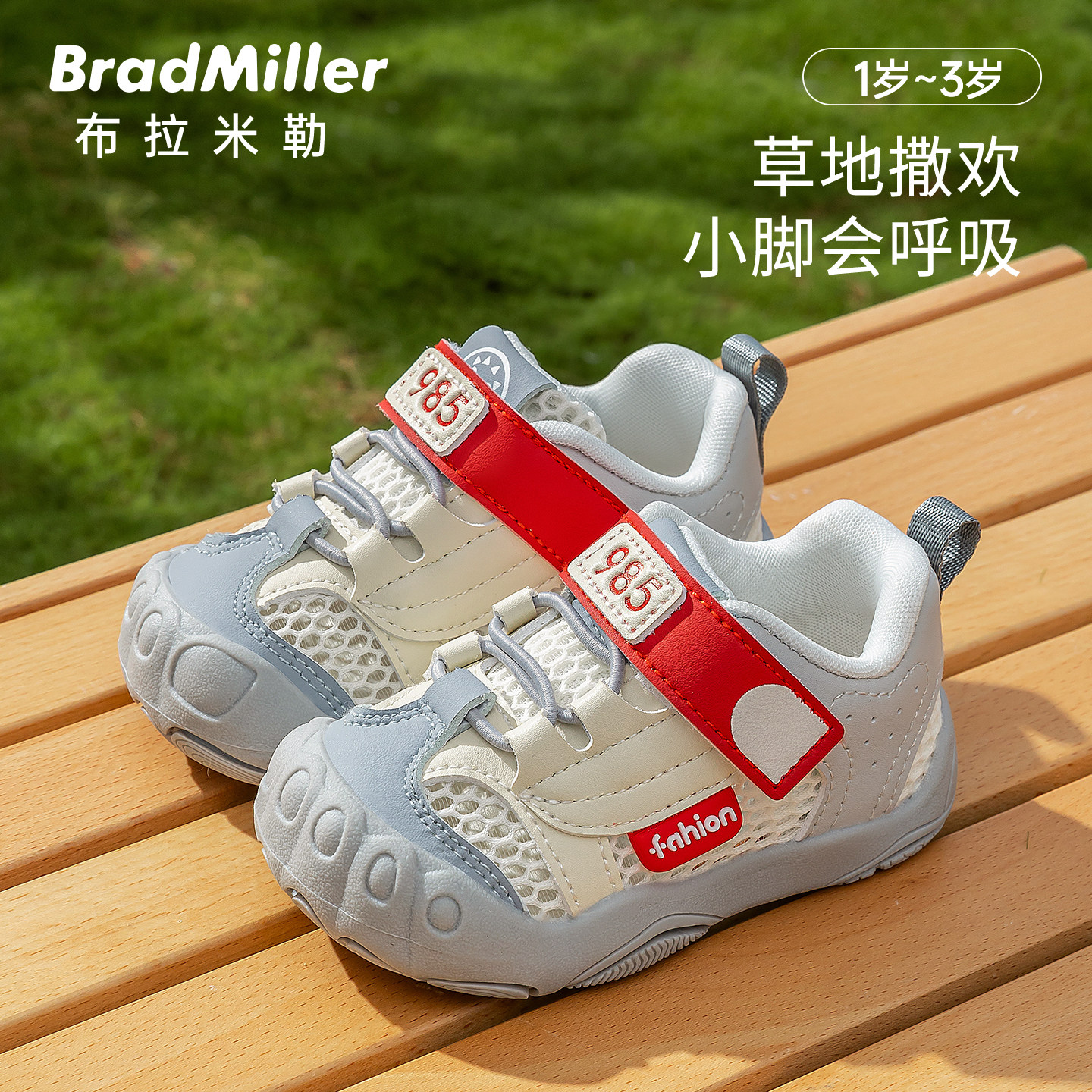 男童夏季网面凉鞋儿童包头1-3岁软底透气女童鞋机能网鞋运动鞋