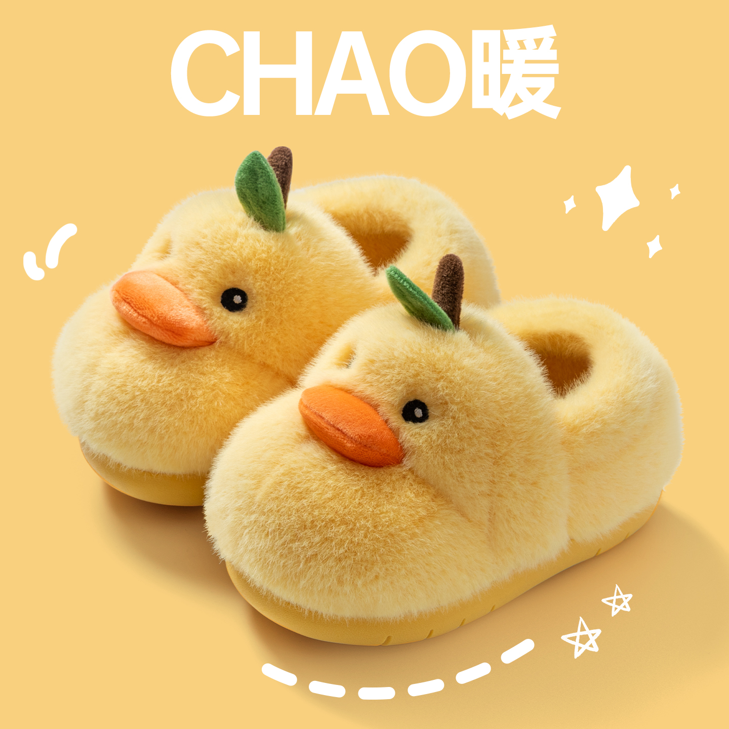 儿童棉拖鞋秋冬男女童毛毛拖鞋室内家居小孩包跟黄鸭保暖宝宝棉鞋