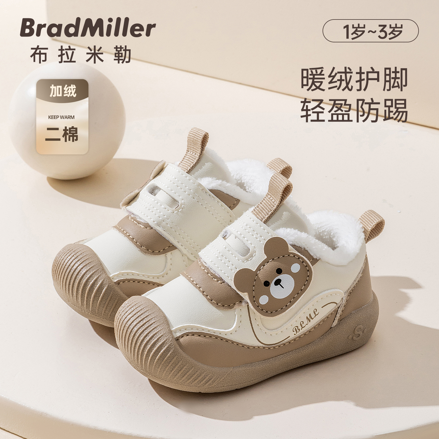 防滑软底秋冬学步柔软耐磨