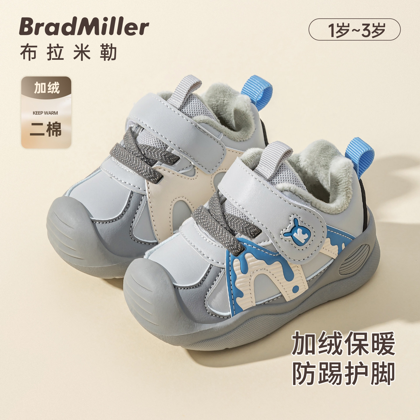 男宝宝棉鞋2025冬季款婴幼儿机能鞋软底儿童秋冬男童保暖二棉鞋子,童鞋/婴儿鞋/亲子鞋,学步鞋,淘宝优惠券,粉丝福利购,淘宝优惠卷
