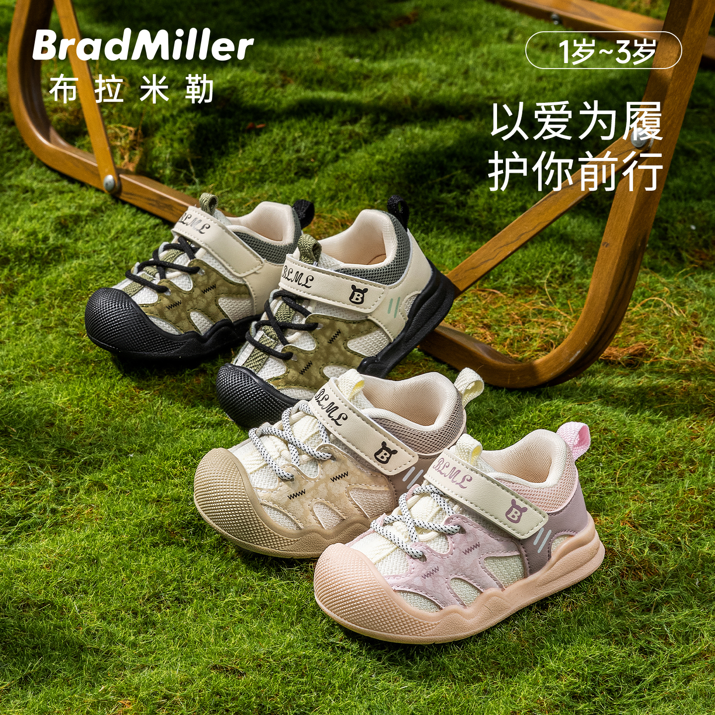 宝宝秋冬新款小童机能软底透气