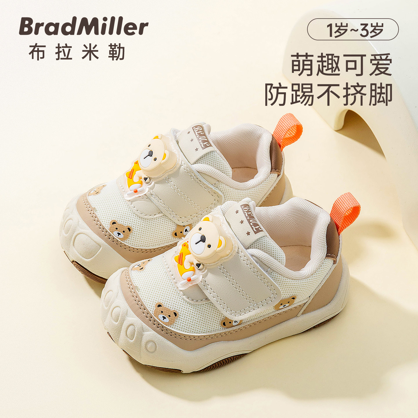 学步防滑软底柔软耐磨春秋