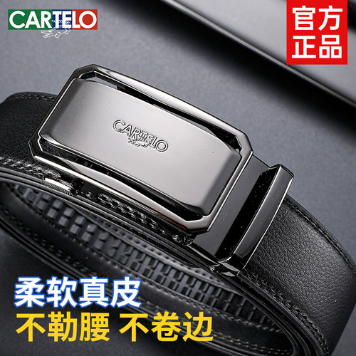 卡帝乐鳄鱼皮带男正品真皮腰带高档牛皮商务2025新款年轻人裤腰带