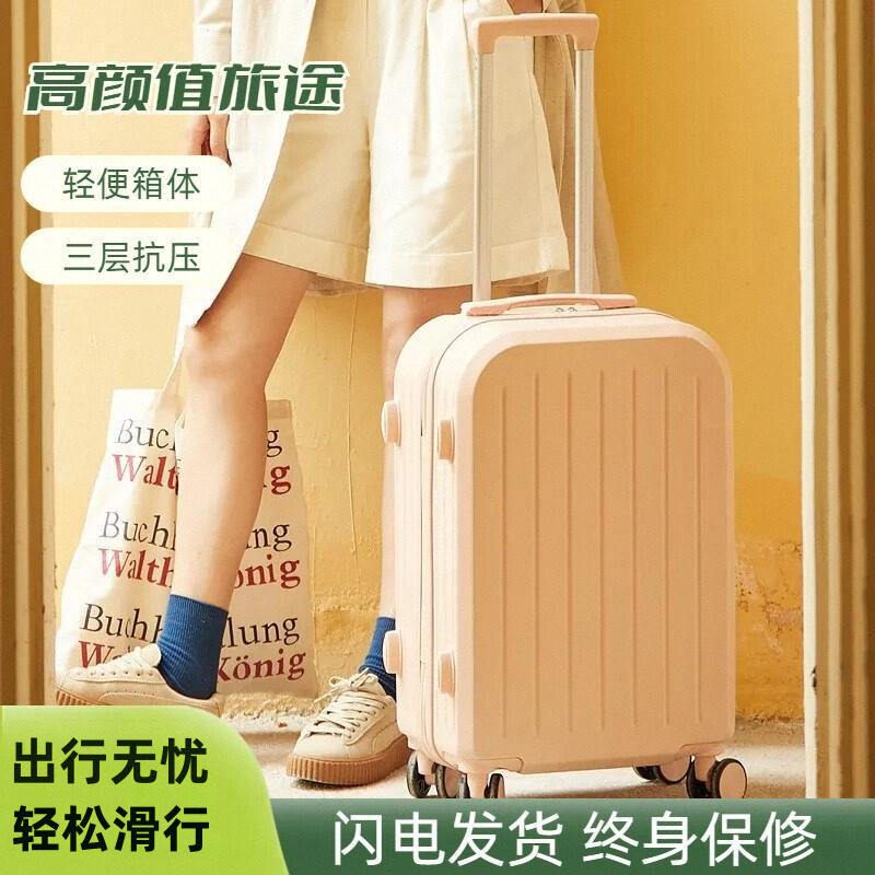 20寸行李箱2025新款大容量登机箱拉杆箱女万向轮24寸密码箱男学生,箱包皮具/热销女包/男包,旅行箱,淘宝优惠券,粉丝福利购,淘宝优惠卷