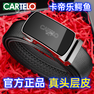 卡帝乐鳄鱼皮带男款真头层牛皮