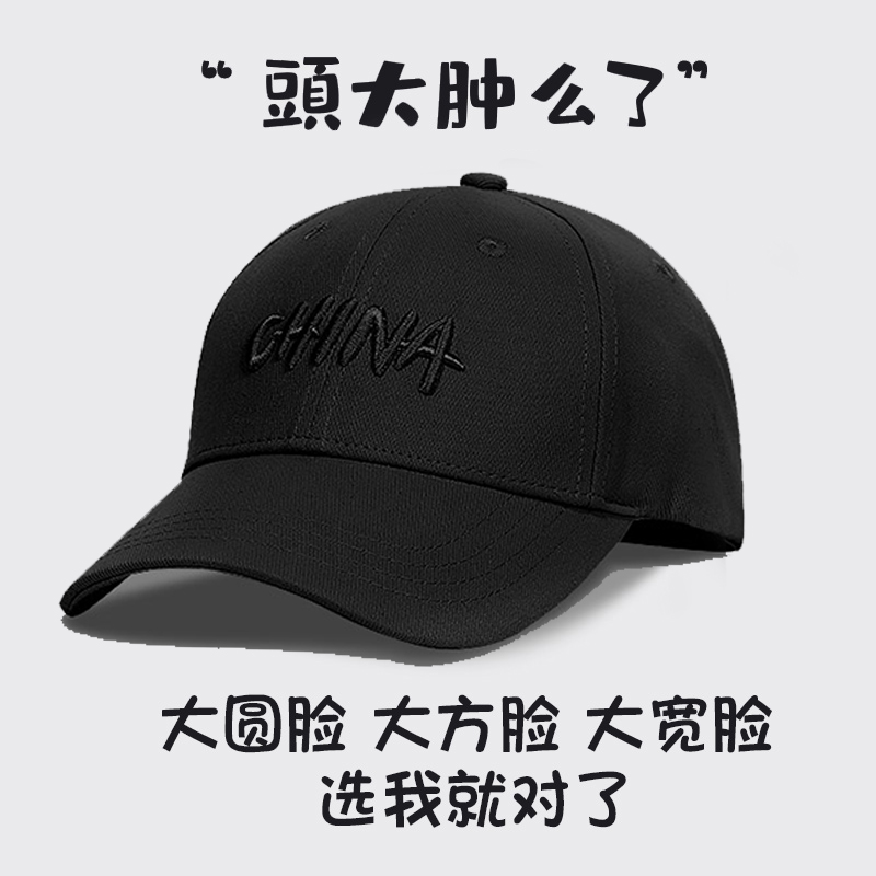 鸭舌帽子夏季新款大头围显脸小硬顶男生黑色棒球帽ins潮牌明星女