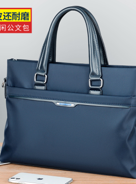 2025新款男士公文包帆布休闲手提包防泼水商务出差文件包定制logo