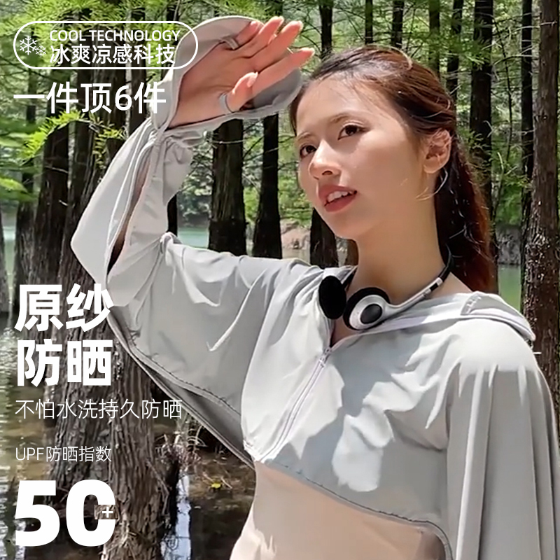 冰丝防晒袖套女夏季冰袖披肩一体