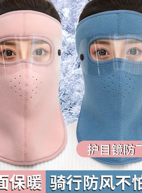 冬季全脸保暖面罩女加厚口罩耳罩