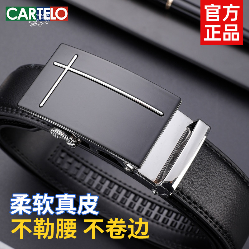 卡帝乐鳄鱼皮带男正品真皮腰带高档牛皮商务2025新款年轻人裤腰带,服饰配件/皮带/帽子/围巾,腰带/皮带/腰链,淘宝优惠券,粉丝福利购,淘宝优惠卷