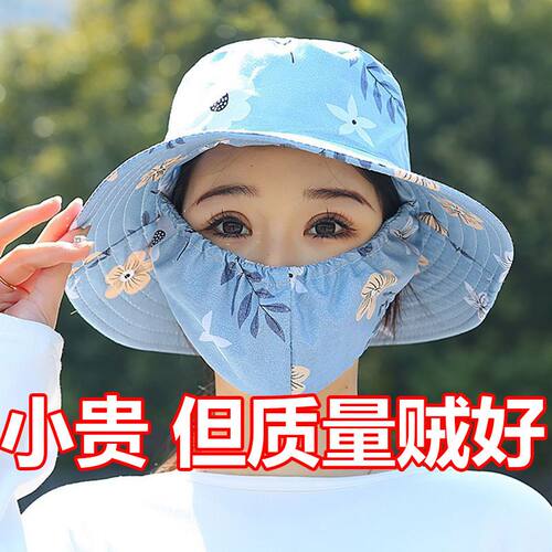 骑行防晒帽子口罩一体吹不翻冰丝遮太阳帽女全脸防紫外线渔夫帽夏