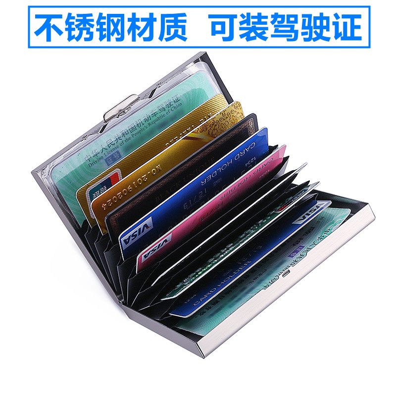 不锈钢卡包钱包防盗刷金属超薄防消磁小巧卡盒信用卡套卡片夹男士