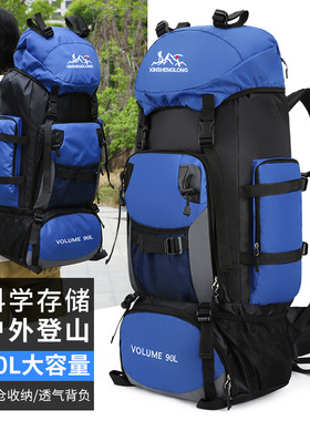 90L超大容量轻便双肩背包男女户外徒步旅行包登山防水旅游打工包