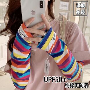开车女防紫外线冰袖 杨紫同款 套夏季 纯棉宽松大码 护臂 高颜值防晒袖