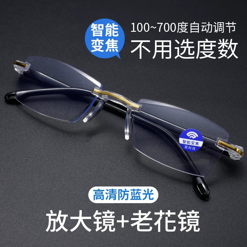 老花镜自动调节度数智能变焦防蓝光眼镜男款式女士疲劳2025新款抗
